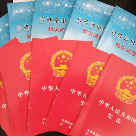 锦州市义县大定堡学校宪法宣传日活动“遵守法律，做合格小公民”