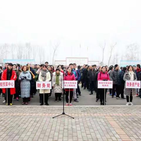 河南油田税企系统2019“健康快乐迎新年”促进交流活动成功举办