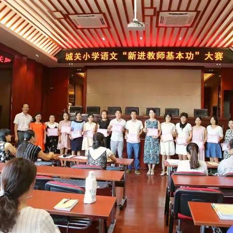 展技能   秀风采            —于都县城关小学“新进教师基本功大赛”活动掠影