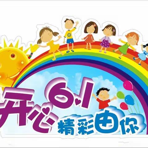 “缤纷六月，清凉一夏”邀请函