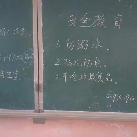 2017年5月27日下午第三节葛埠口乡葛埠口中心小学防溺水专题教育会。