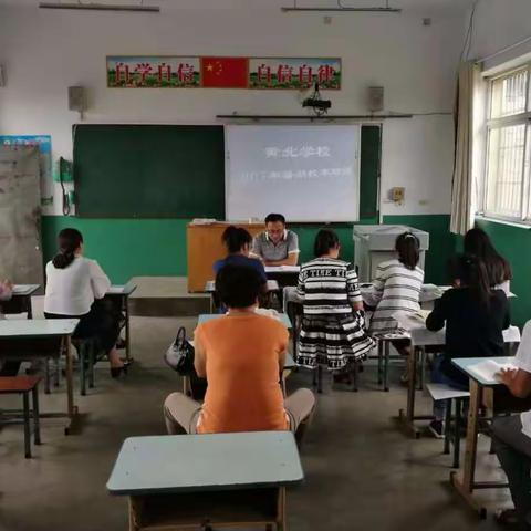 【享受学习，提升素养】——黄北学校2017年暑期校本培训