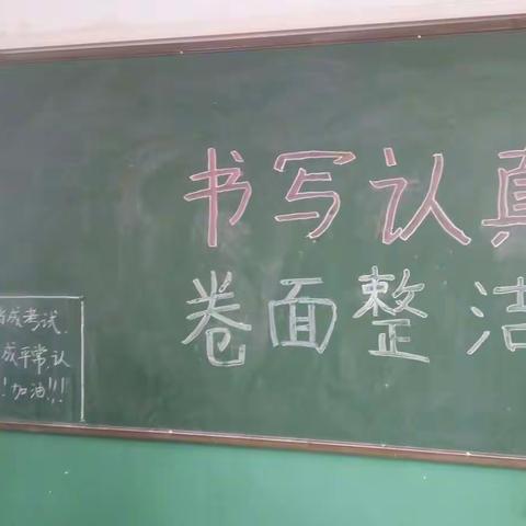 【实干郊区】抓好常规  抓严细节  抓实过程――2018年黄碾联校期末考试督查工作纪实