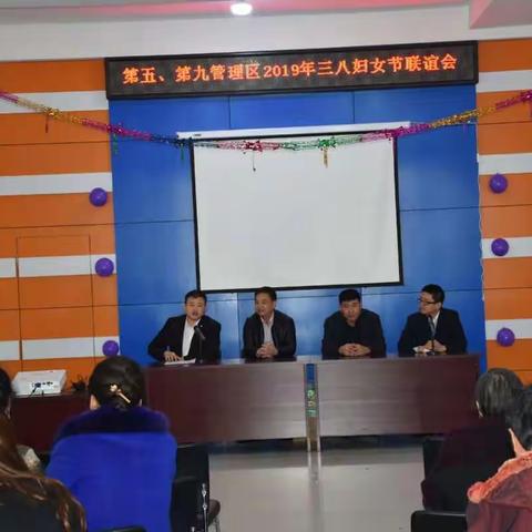 大兴农场第五、九管理区开展“展巾帼风采 建时代新功”三八妇女节联谊会