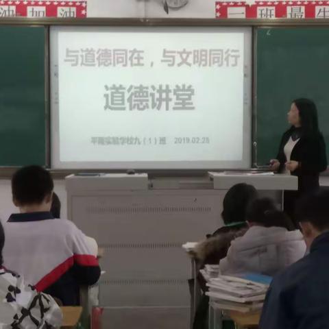 【三全育人之课程育人】龙门县平陵实验学校开展“与道德同在，与文明同行”道德讲堂活动