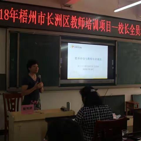 校本研修促教师专业成长