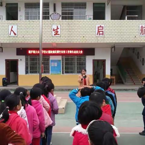 珊罗镇大山小学2018年秋期寒假安全教育