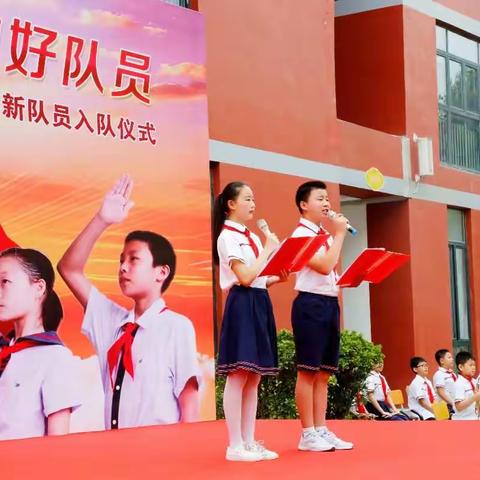 新时代 我们来啦——记聚源路小学西校区一四班新少先队入队