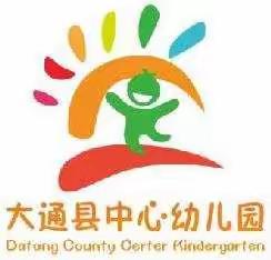 青海省苏阳光电科技有限公司向大通县中心幼儿园长宁分园捐赠活动仪式