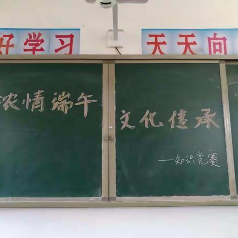 【五沟营东南小学】浓情端午 文化传承