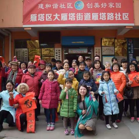 【西安年·最中国】雁塔区大雁塔街道雁塔路社区开展迎新春，送祝福活动