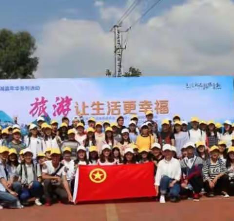 WELCOME TO 云南旅游职业学院旅游管理学院学生会，招新开始，期待你的加入！