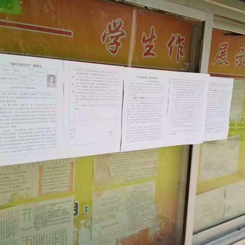 学习“新时代好少年”  扣好人生第一粒扣子      ——商老庄中学启动“新时代好少年”学习宣传活动