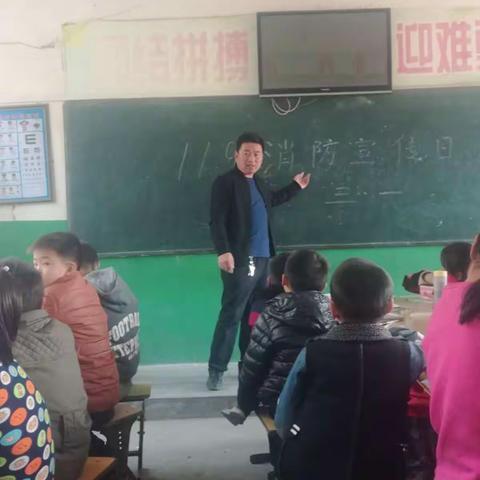 范县陆集乡刘楼小学:关注消防，平安你我！