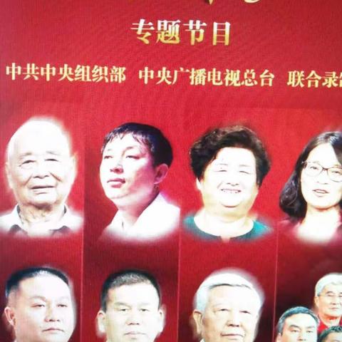 龙山学区辛店小学党支部组织观看专题节目《榜样3》活动