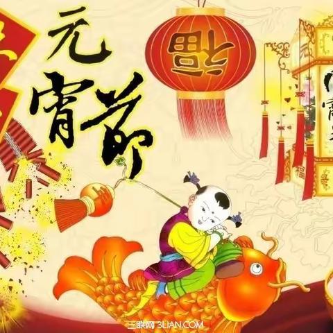 南蔡中心幼儿园庆元宵主题活动，祝大家元宵节快乐！