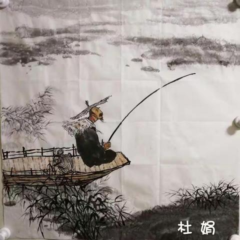 赵春秋冰雪画 第四十四课《秋江独钓图》作业展示及点评（内部资料，请勿外传，2018年6月2日）