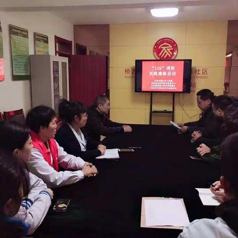 “119”消防实践演练活动“水火不留情、消防进社区”