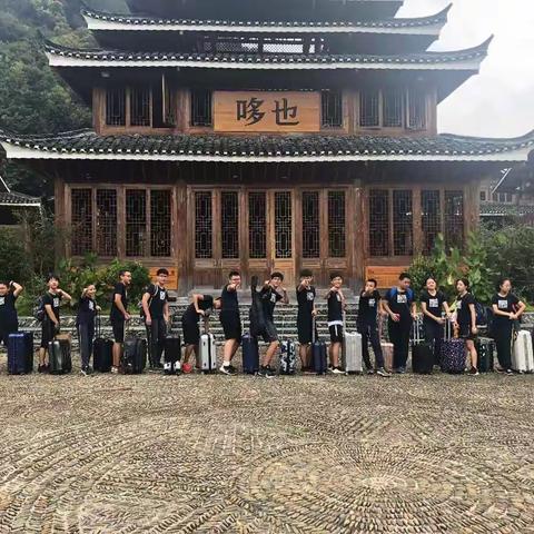 侗乡有情——明德碧海2018暑期“行走中国”课程之贵州记