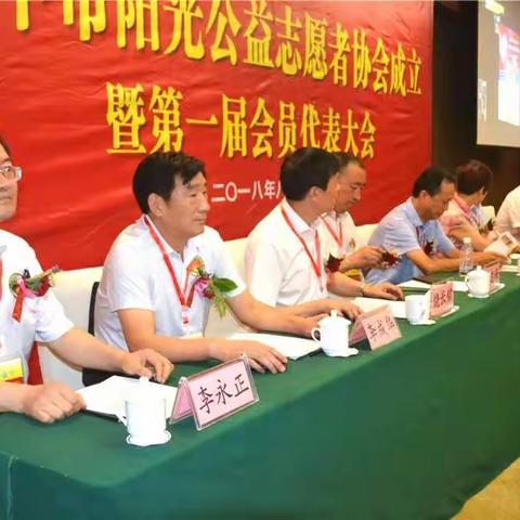 汉中市阳光公益志愿者协会成立大会掠影