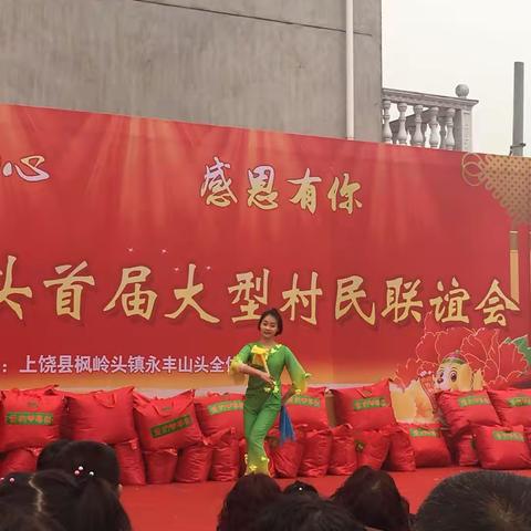 秀美山头联谊会成功举办