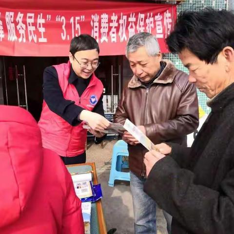 定海支行开展“3•15”消费者权益保护宣传主题活动暨“学习雷锋 服务民生”金融消费者宣传教育活动