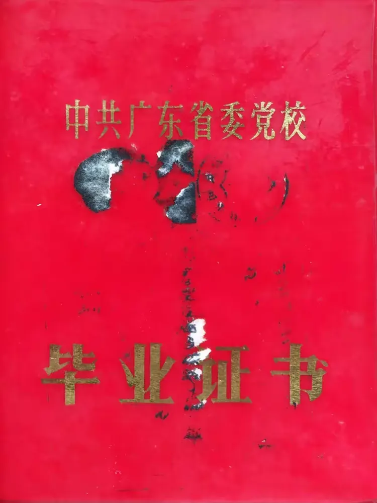 中共广东省委党校。