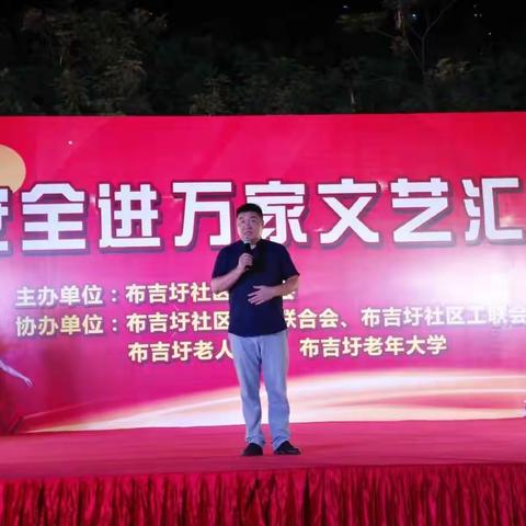 布吉圩社区文艺汇演，消防队员爱心单位成亮点