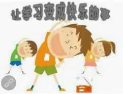 科区实验小学三年七班学习《如何让孩子爱上学习》的感悟