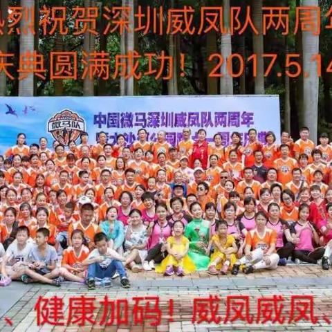 微马铭        贺微马四周年