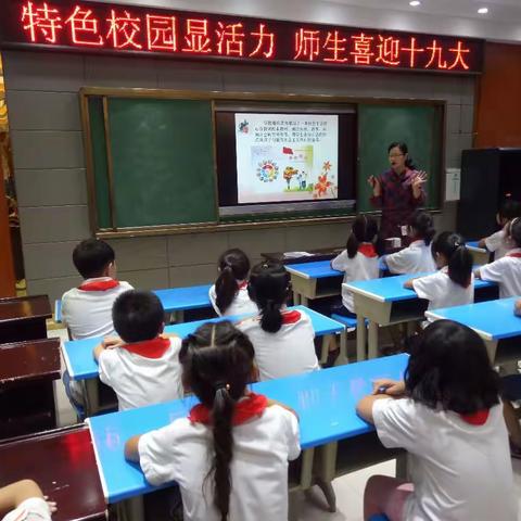 “特色校园显活力  师生喜迎十九大”——第十二小学小巷讲堂精彩开讲