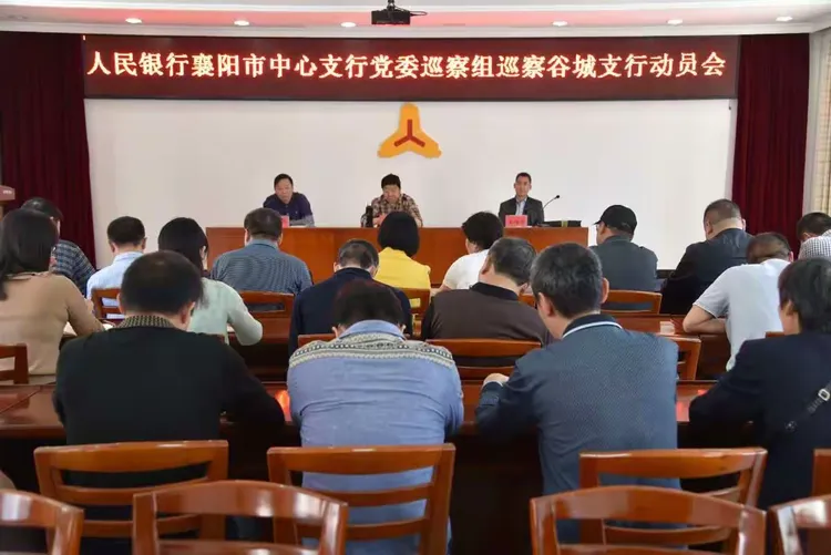 2017襄阳中支巡察工作纪实