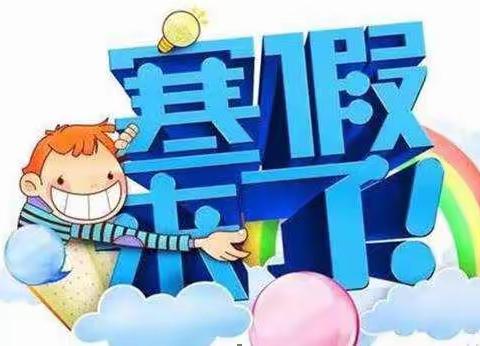 以梦为马，21天寒假养成记！——潍坊滨海国际学校九年级寒假作业