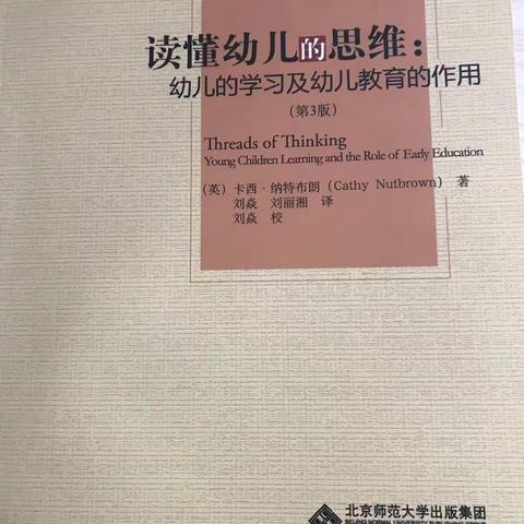 【“乐阅”读书屋】阅读马拉松9月站共读《读懂幼儿的思维》2018.9.25~9.30