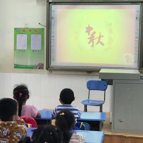 王庄小学开展 “花好月圆庆中秋”主题班队活动