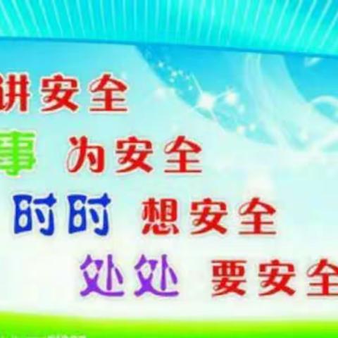 大家牵手 共建安全春节—原安乡安监站
