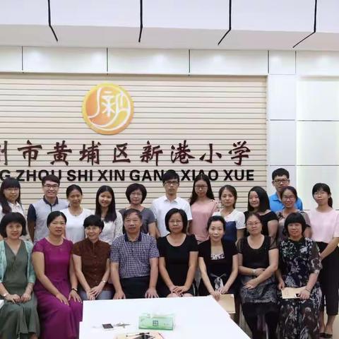 新港小学喜迎周国强主任到校指导