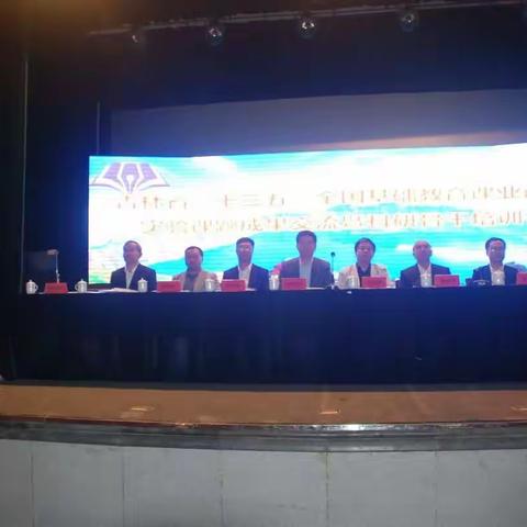 吉林省“十三五”全国基础教育课业改革实验课题成果交流暨骨干培训会议