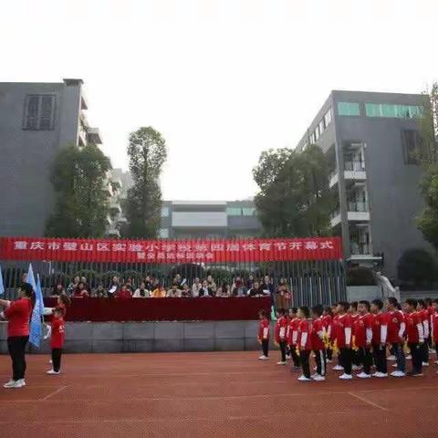 海豚中队大事记—运动会