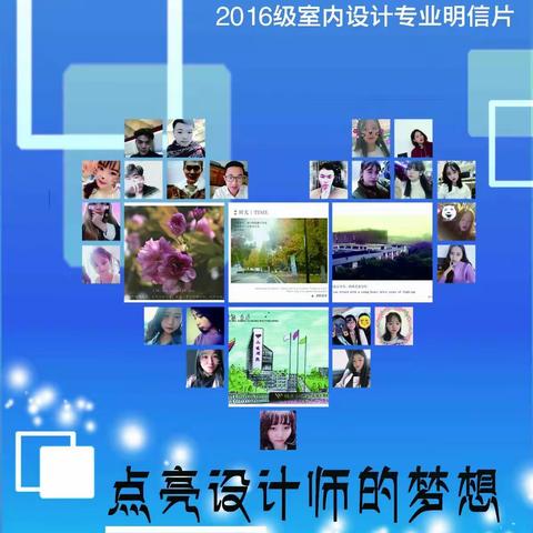三峡职院16级室内一班校园明信片 上篇