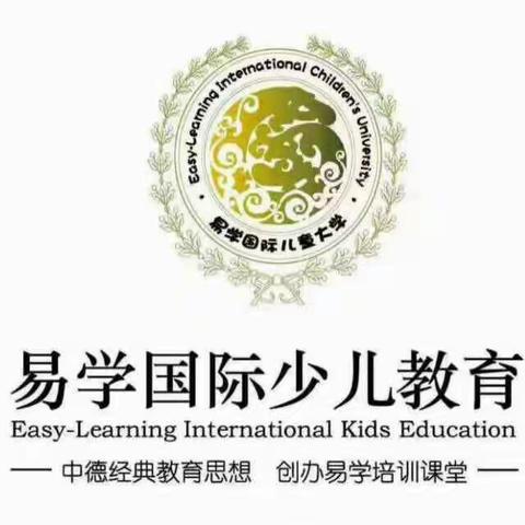 易学国际教育2019冬令营招生啦！马老师15751501007绿洲广场三楼易学国际教育