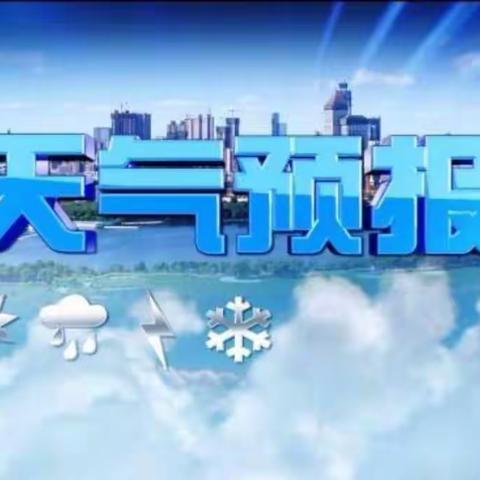 6月22日及近期重要天气预报，尽早加强防范措施，未雨绸缪。