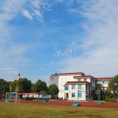 含山小学2018体育节暨体质健康达标运动会