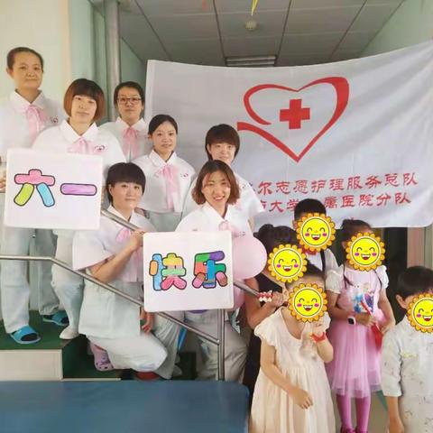 七彩童年梦，快乐你我他           ——辽宁中医药大学附属医院儿童康复中心欢度六一儿童节