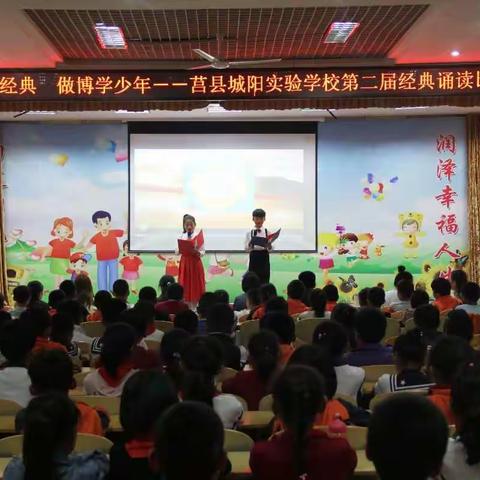 “今天，你读书了吗？”——莒县城阳街道第二中学“读书节活动”拉开帷幕