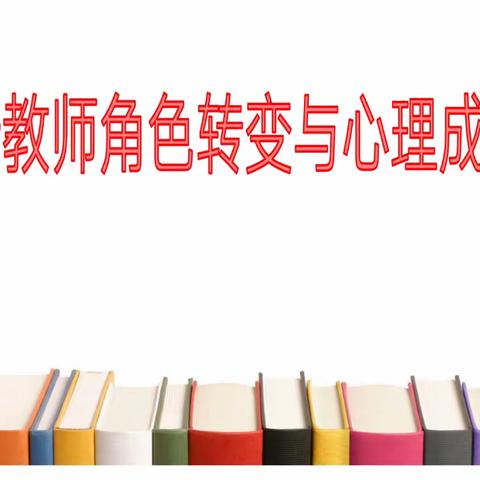 绿茵名都幼儿园  香格里拉幼儿园教师培训剪影，精彩瞬间