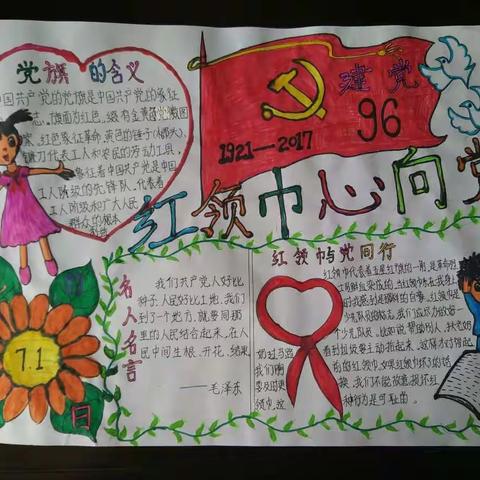 它克小学"育禾苗.感党恩”主题活动