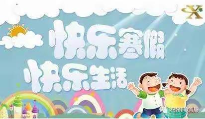 席麻湾镇东高峁小学三年级数学寒假实践作业