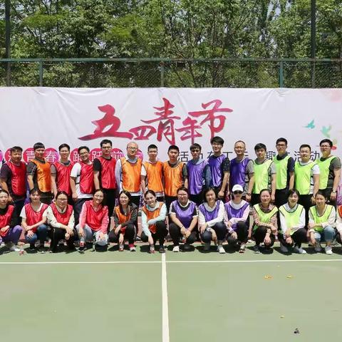 商丘分行开展“激荡青春  踊跃前行”趣味活动