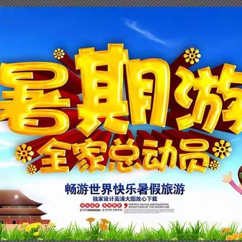 驴妈妈旅游为你推荐暑假亲子游夏令营最齐全玩法！总有一个适合你！